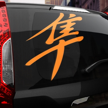 Наклейка иероглиф Suzuki Hayabusa