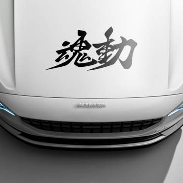 Наклейка Mazda Kodo Soul of Motion