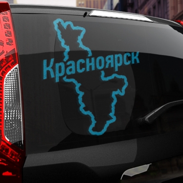 Наклейка Красноярск