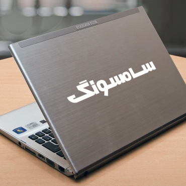 Наклейка на ноутбук SAMSUNG farsi