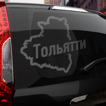 Наклейка Тольятти