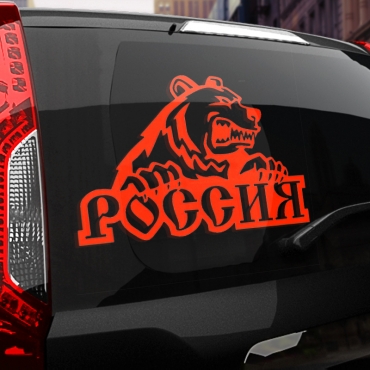 Наклейка россия (с медведем)