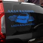 Наклейка Lada-kalinа