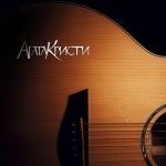 Наклейка Агата Кристи на гитару