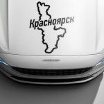 Наклейка Красноярск