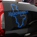 Наклейка Красноярск