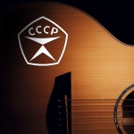 Наклейка СССР на гитару
