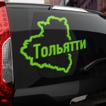 Наклейка Тольятти
