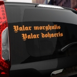 Наклейка Valar morghulis valar dohaeris